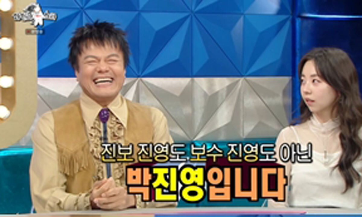 박진영 “나는 진보도, 보수도 아닌 '박진영'”